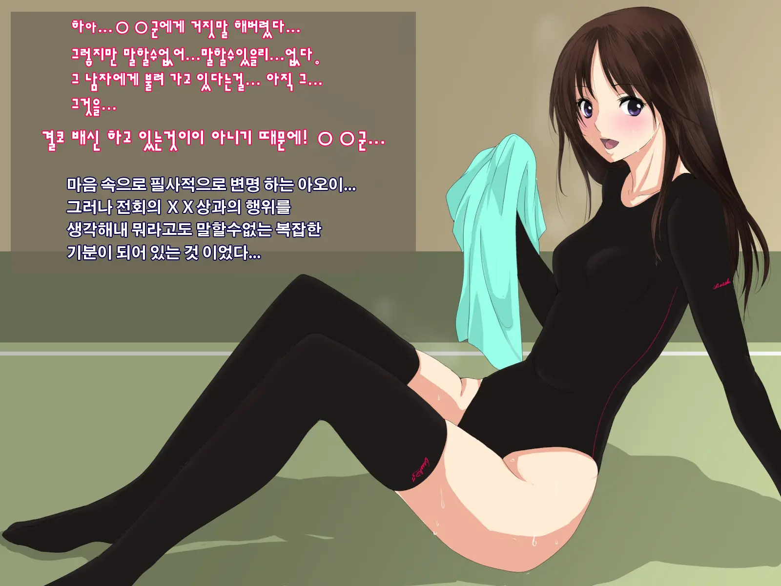 Boku No Kanojo Ga Kowasareru